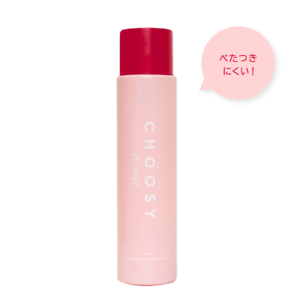 べたつきにくい！
