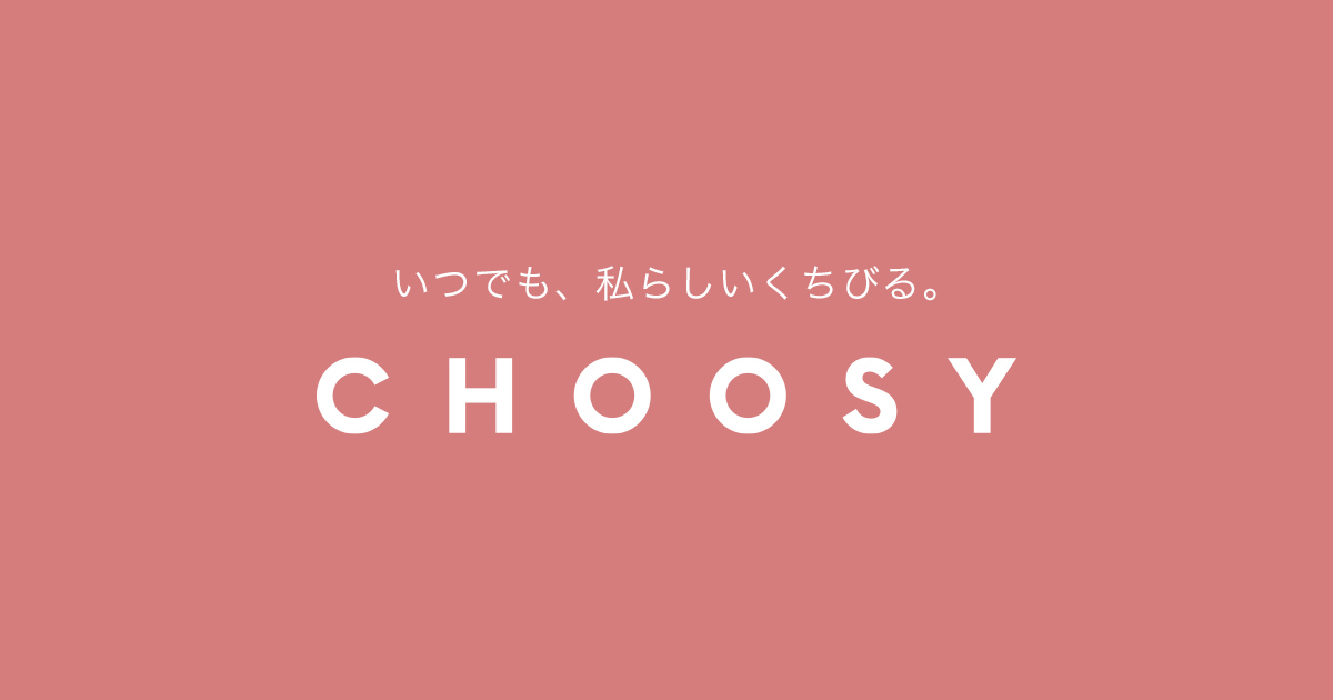 49円 春のコレクション CHOOSY チューシー 推し活 ハイドロゲル リップパック LP74 ソーダの香り